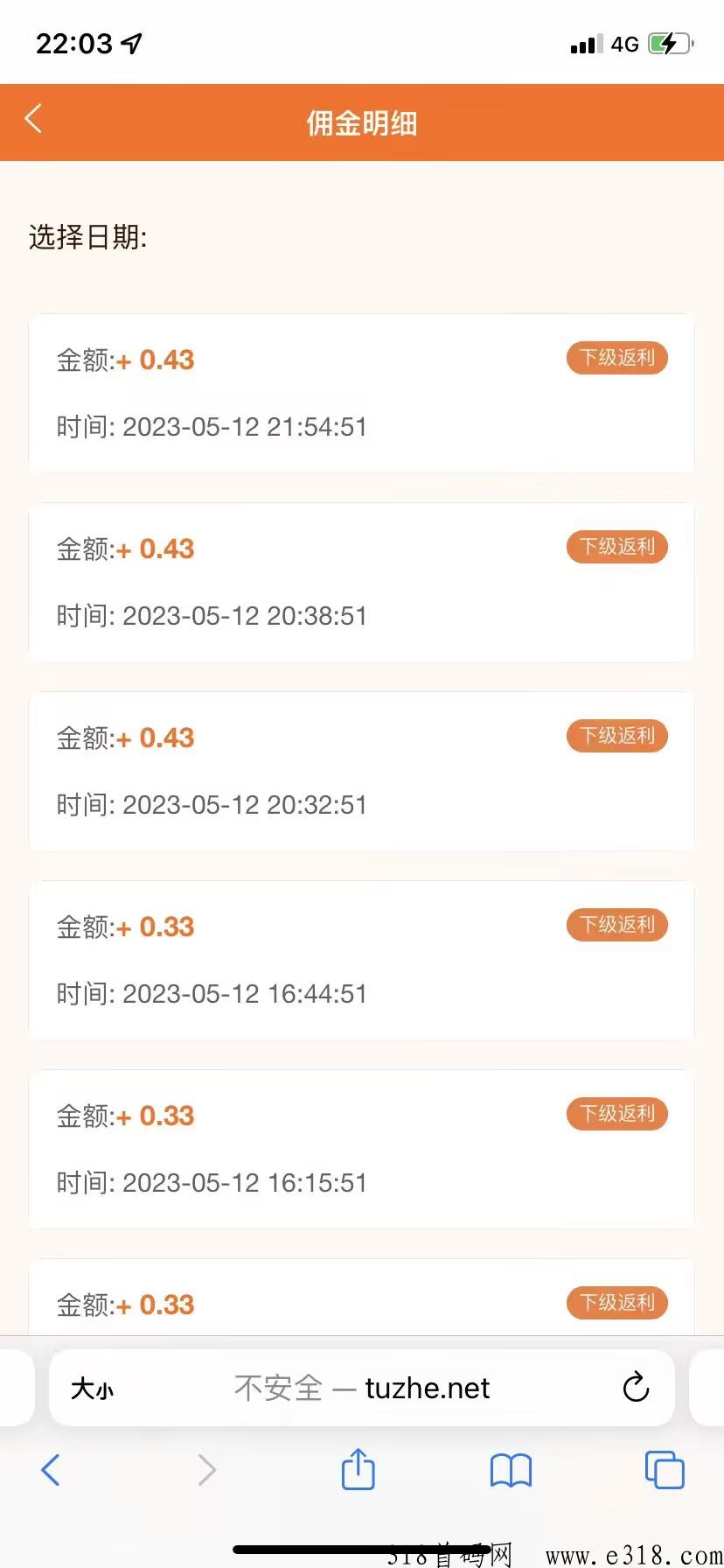 南瓜任务平台赚钱 南瓜任务平台新手教程