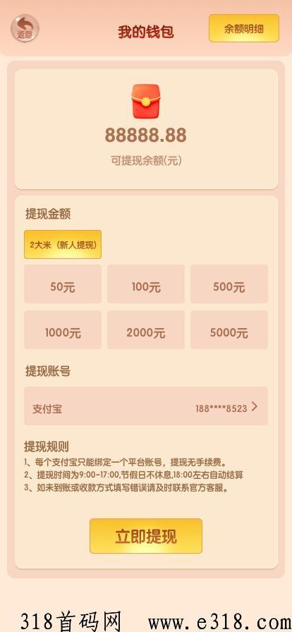 三界大陆能赚钱吗 三界大陆赚钱真的吗
