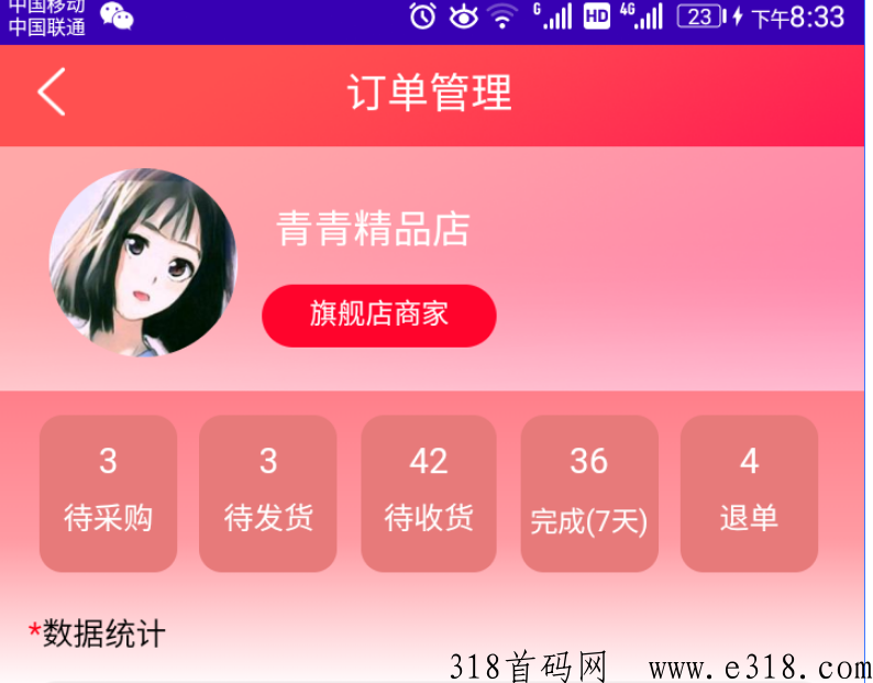 淘货铺的货在哪个平台卖 淘货铺采购订单是套路嘛